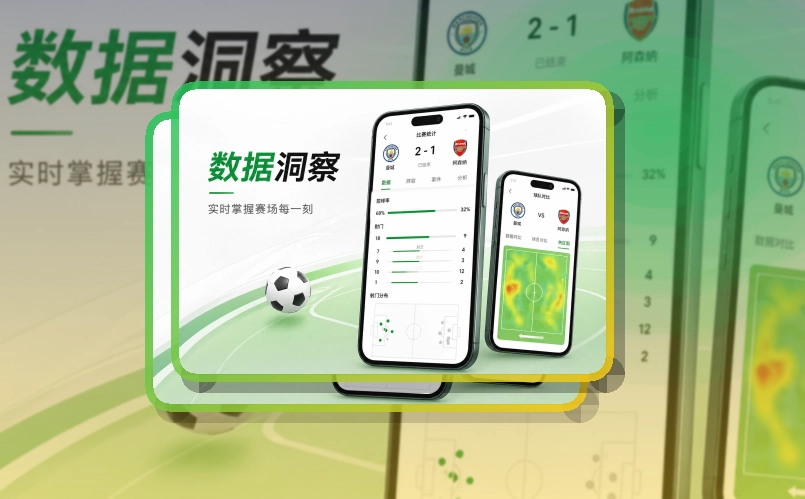 友博体育 App轻量亮点说明 页面展示